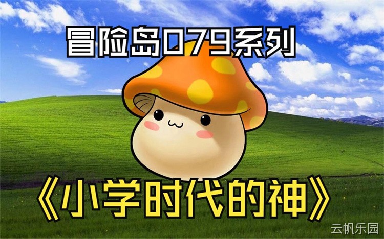 冒险岛职业选择指南:从热门职业到冷门潜力的全面解析