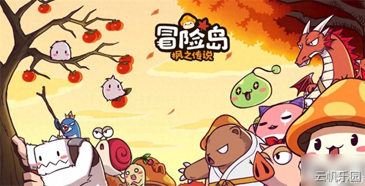 冒险岛黑魔法师军团再临：首次击败混沌暗黑龙王事件全记录