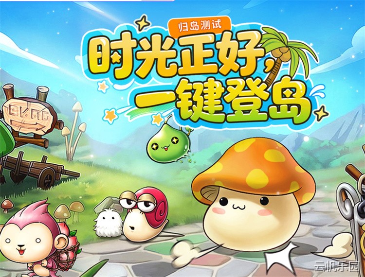 冒险岛职业冷门还是热门？私服玩家前期选择与转职路线全解