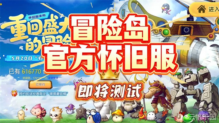 冒险岛职业冷门误区:选对输出轴比追版本更重要的私服生存法则