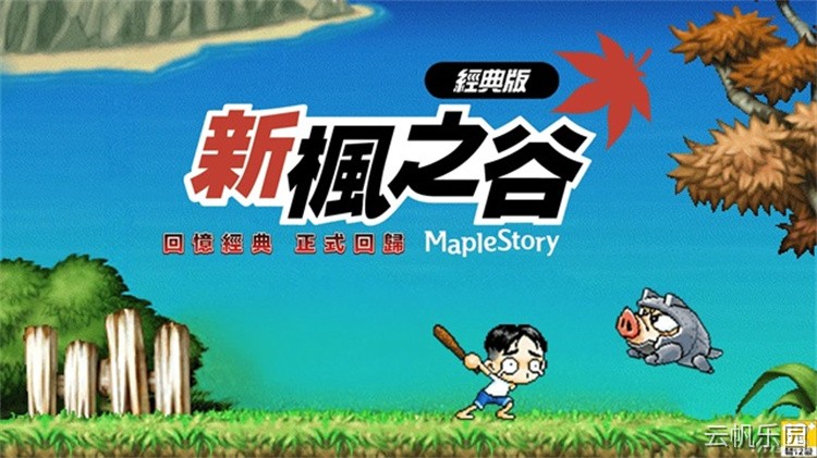 冒险岛私服职业选择指南：从开荒到成型的避坑思路